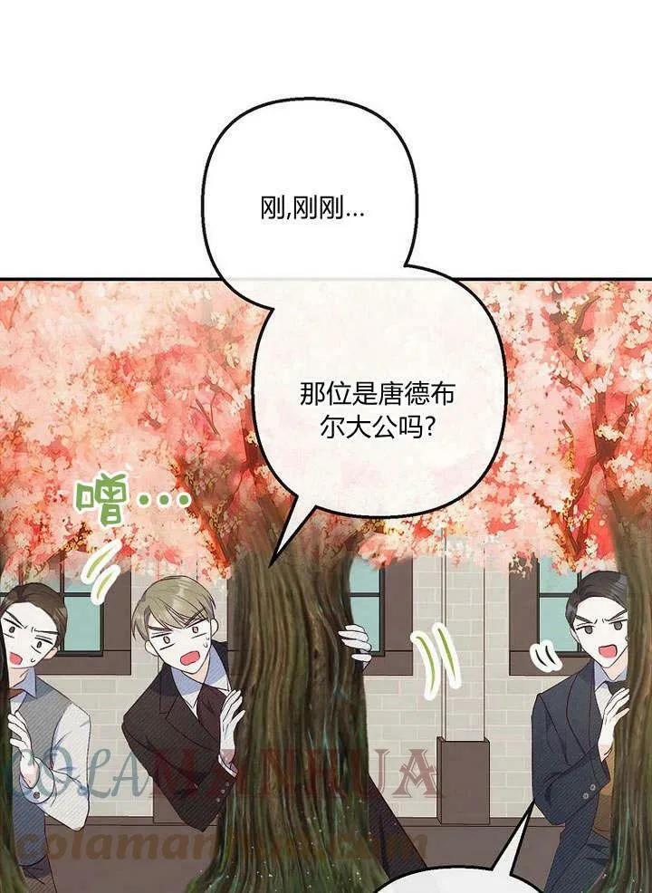第33话 第76页