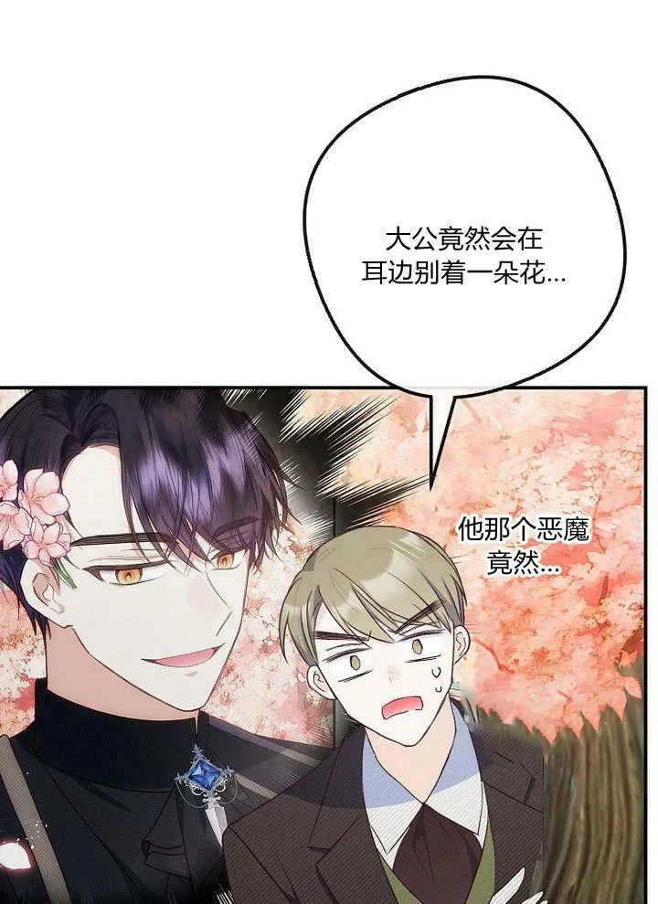 第33话 第78页