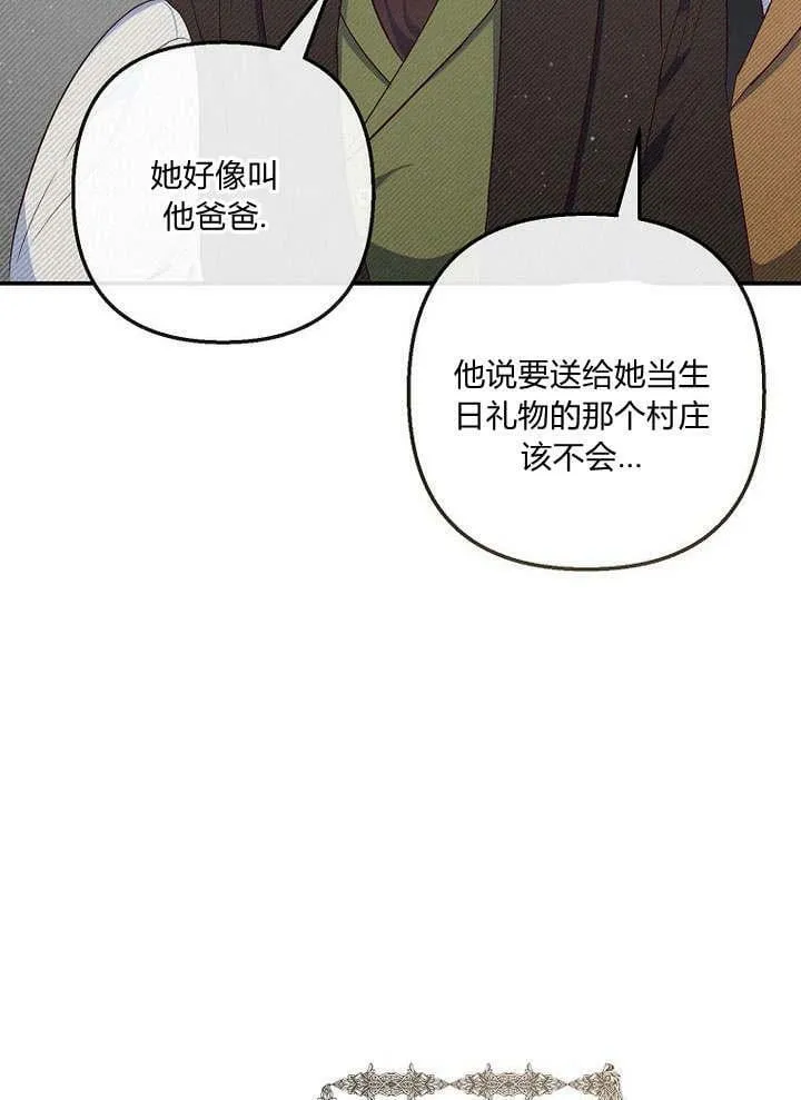 第33话 第83页