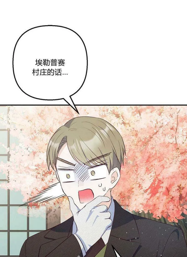 第33话 第87页