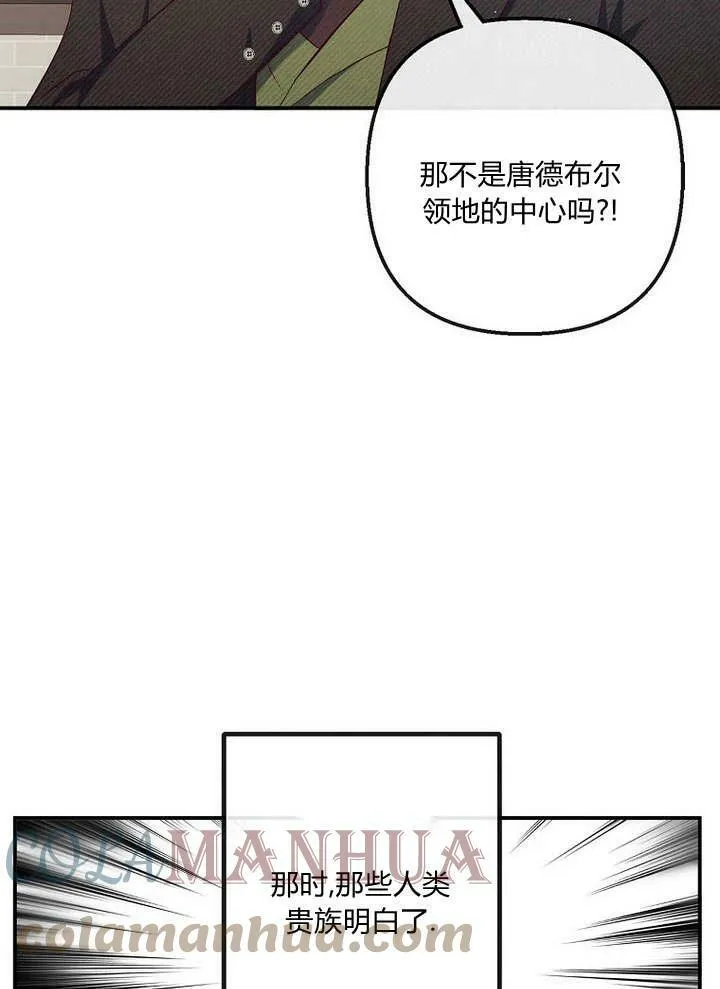 第33话 第88页