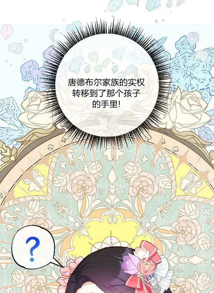 第33话 第90页