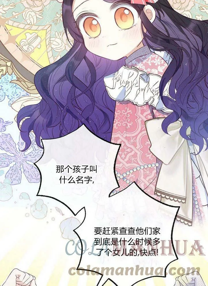 第33话 第91页