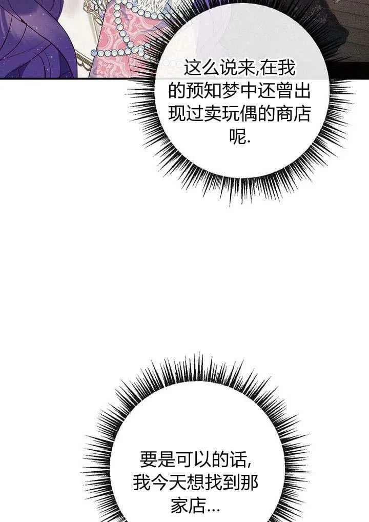 第34话 第8页
