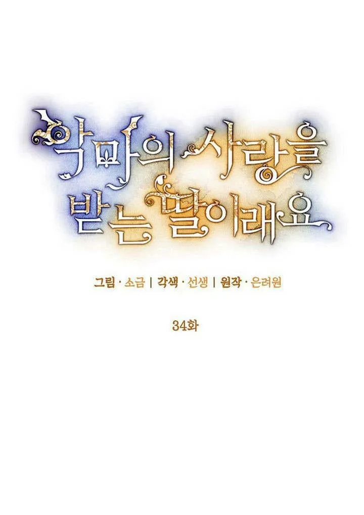 第34话 第10页