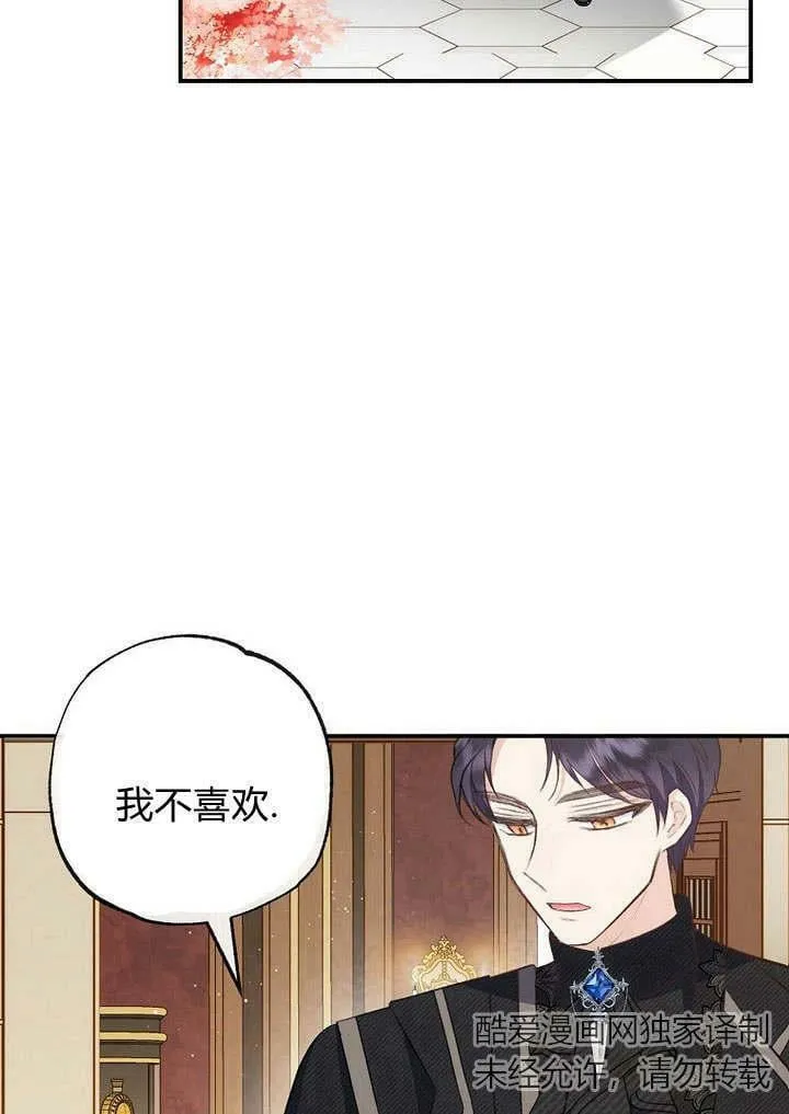 第34话 第14页