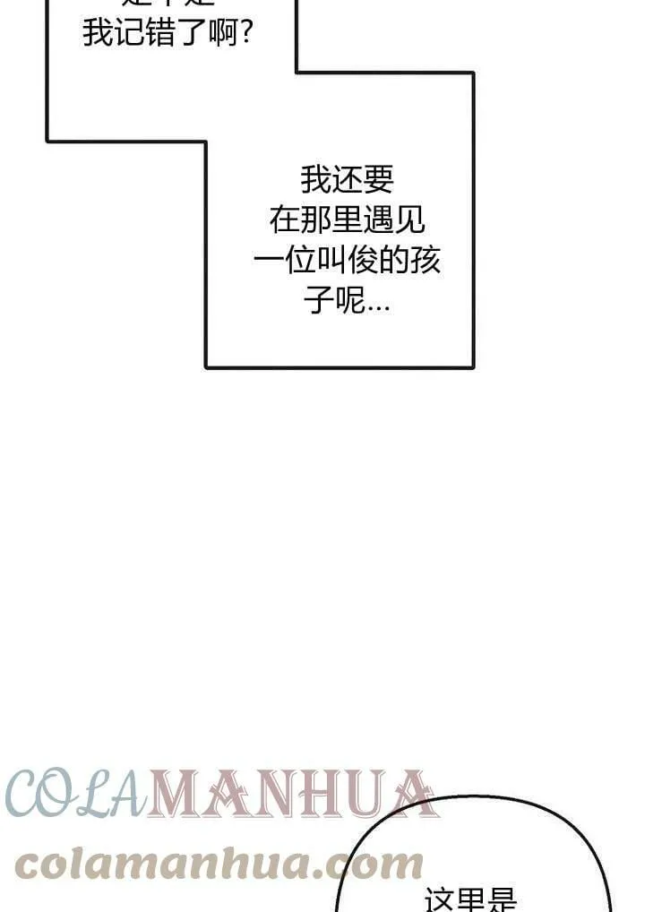 第34话 第17页