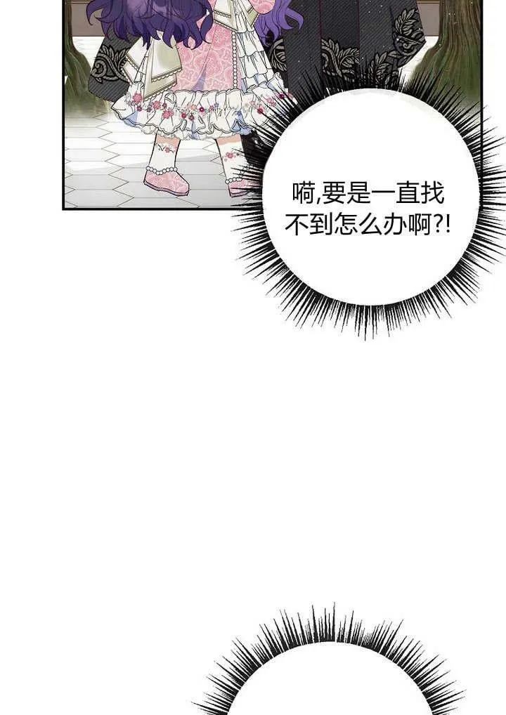 第34话 第19页