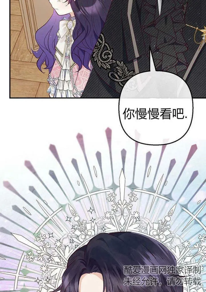 第34话 第24页