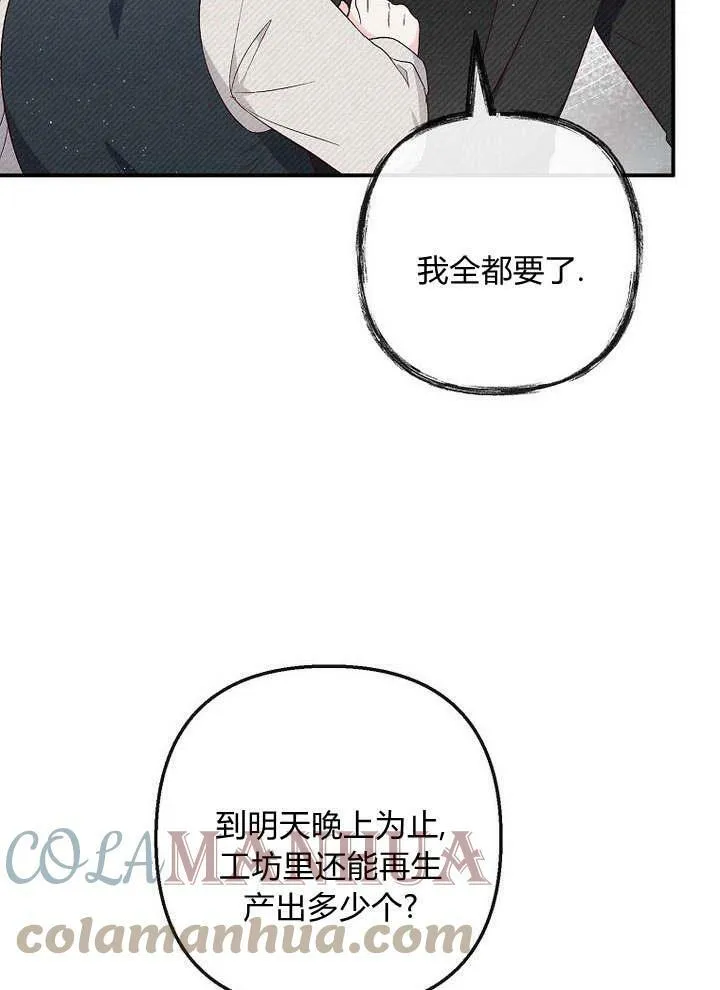 第34话 第33页