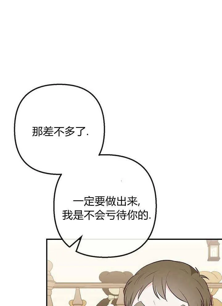 第34话 第35页