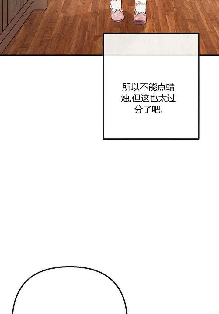 第34话 第54页