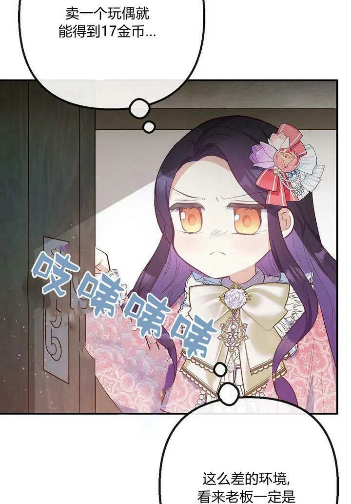 第34话 第55页