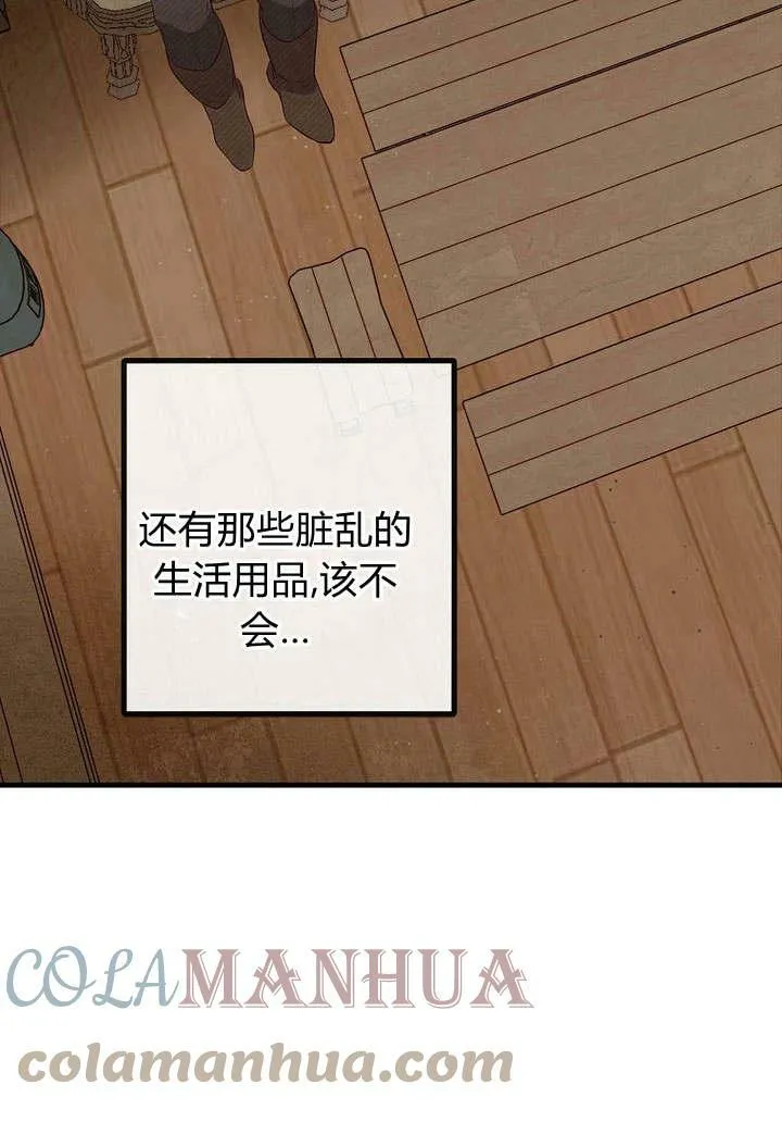 第34话 第65页
