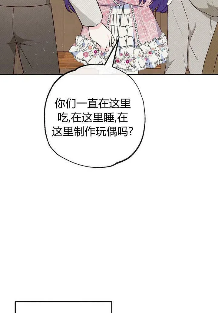 第34话 第70页