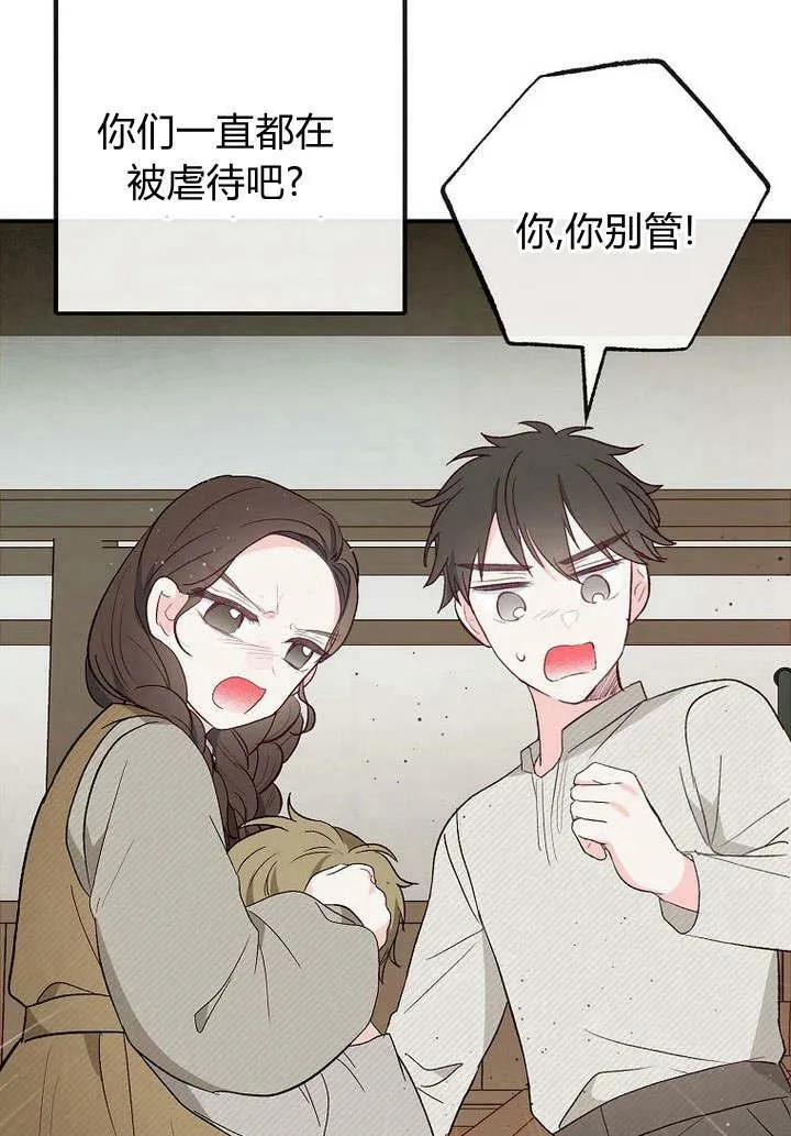 第34话 第71页