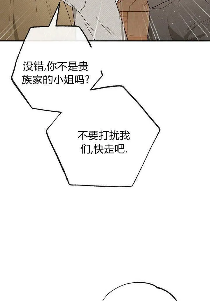 第34话 第72页