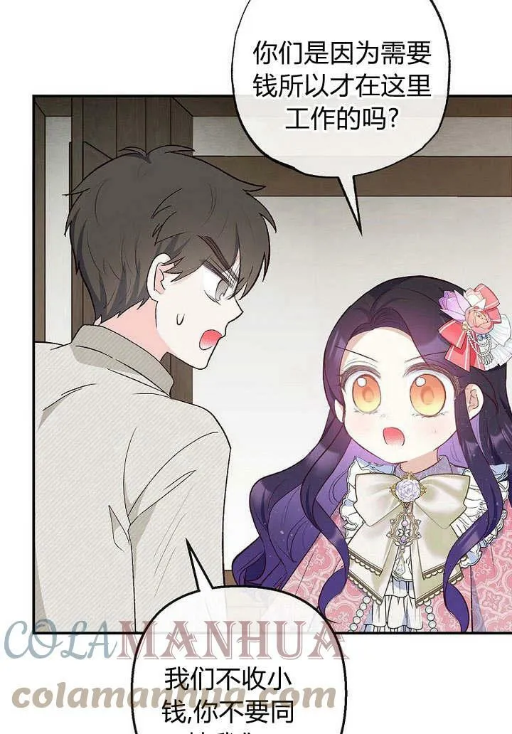 第34话 第73页