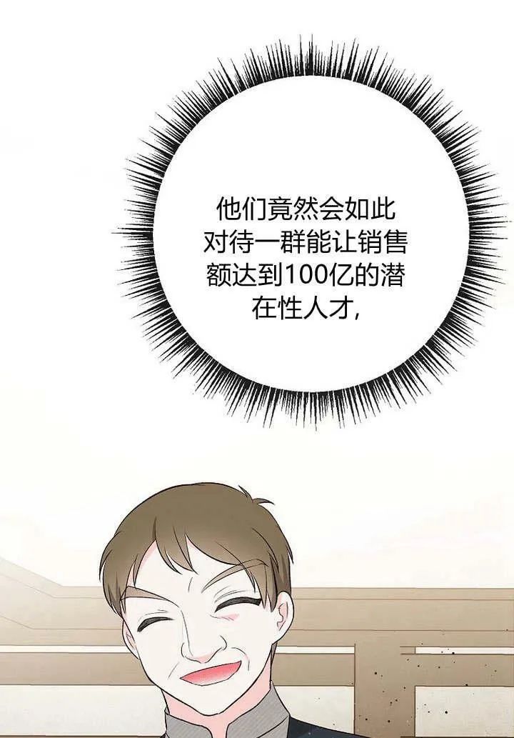 第34话 第75页