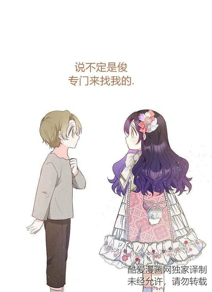 第34话 第78页