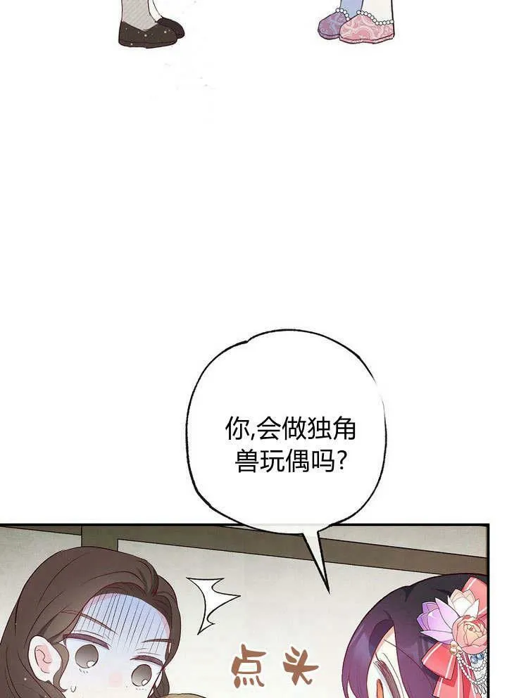 第34话 第79页