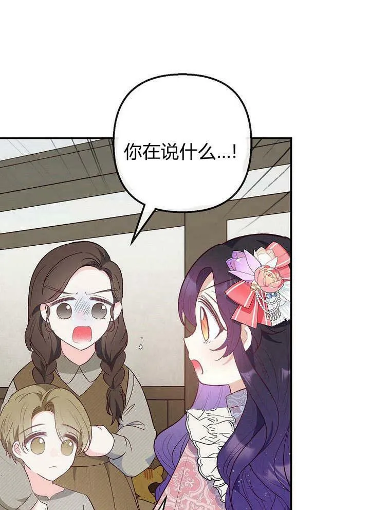 第34话 第84页