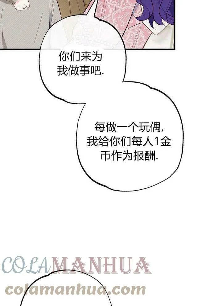 第34话 第85页