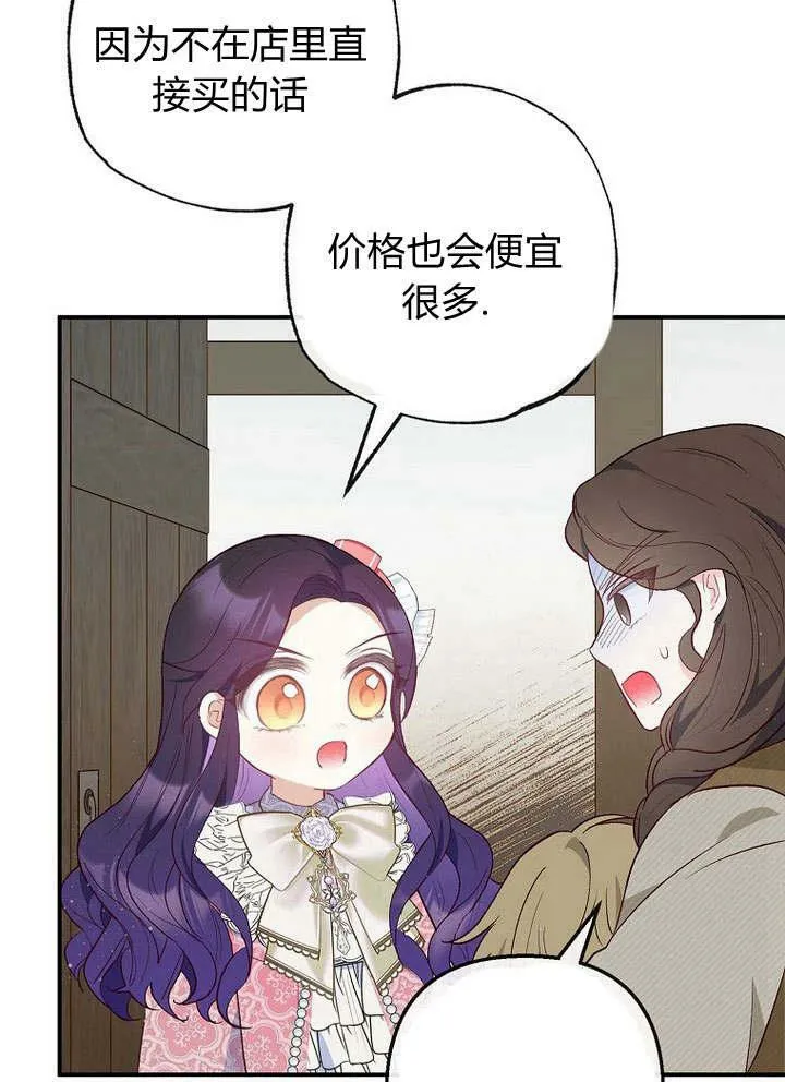 第34话 第86页