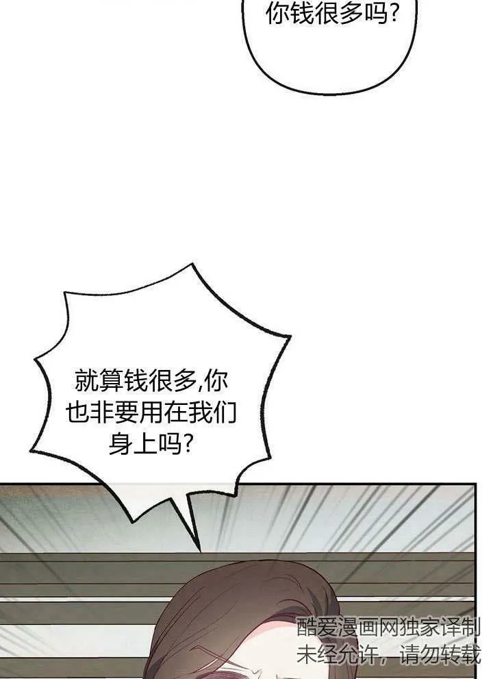 第34话 第87页