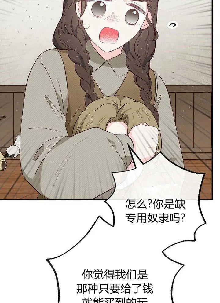 第34话 第88页