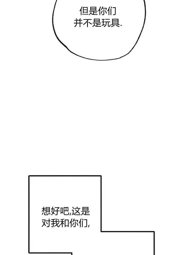 第34话 第91页