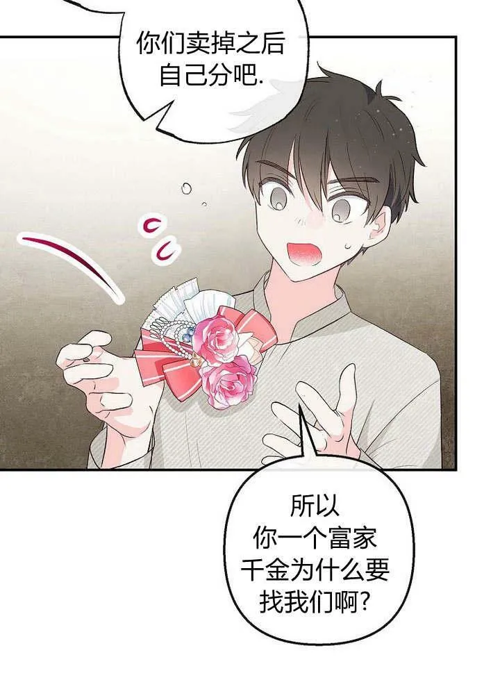 第34话 第95页
