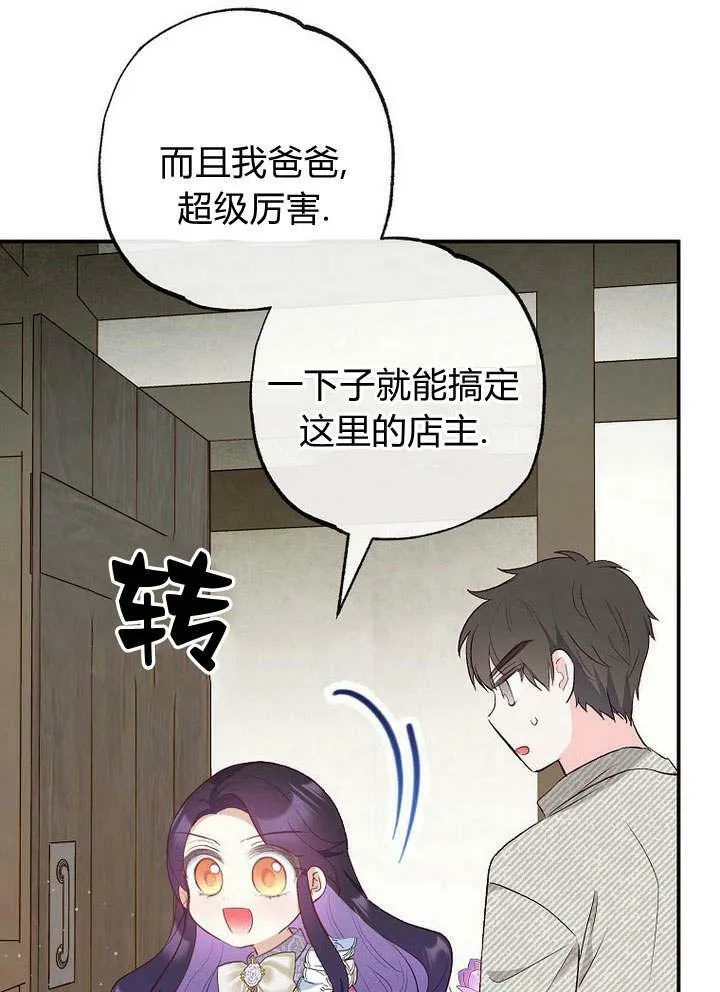 第34话 第100页