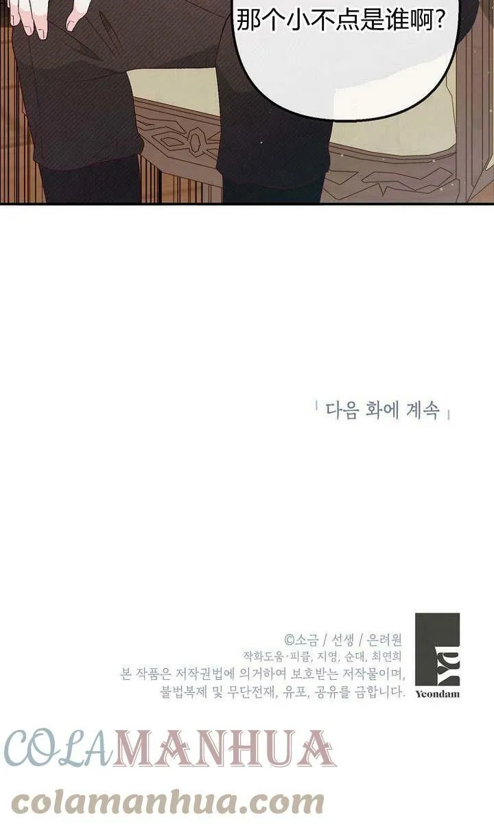 第34话 第105页