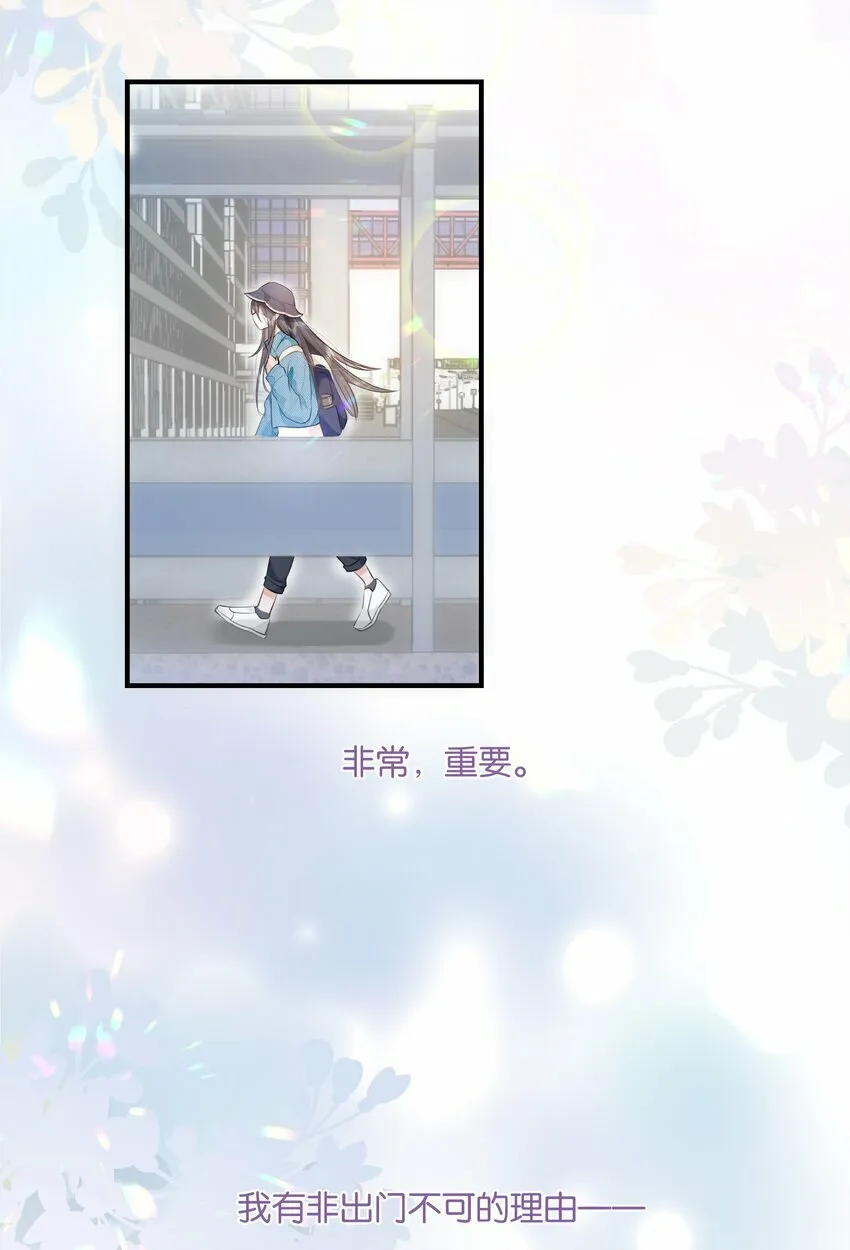 第01话 出门真的很可怕啊 第29页