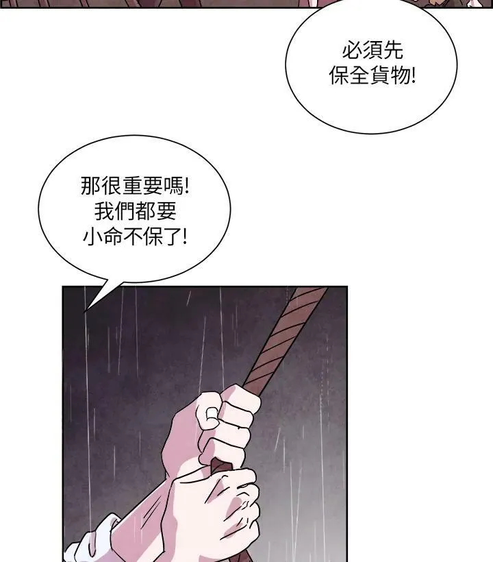 第4话 第86页