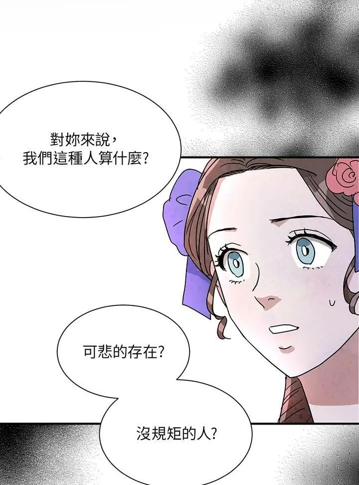 第10话 第2页
