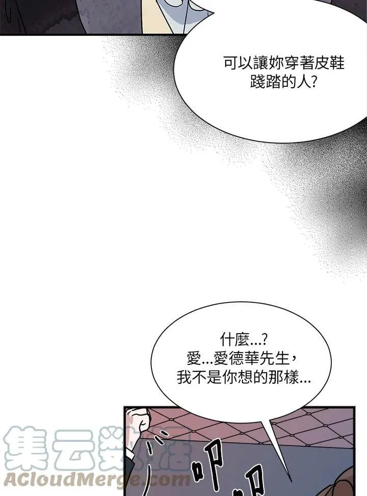第10话 第4页