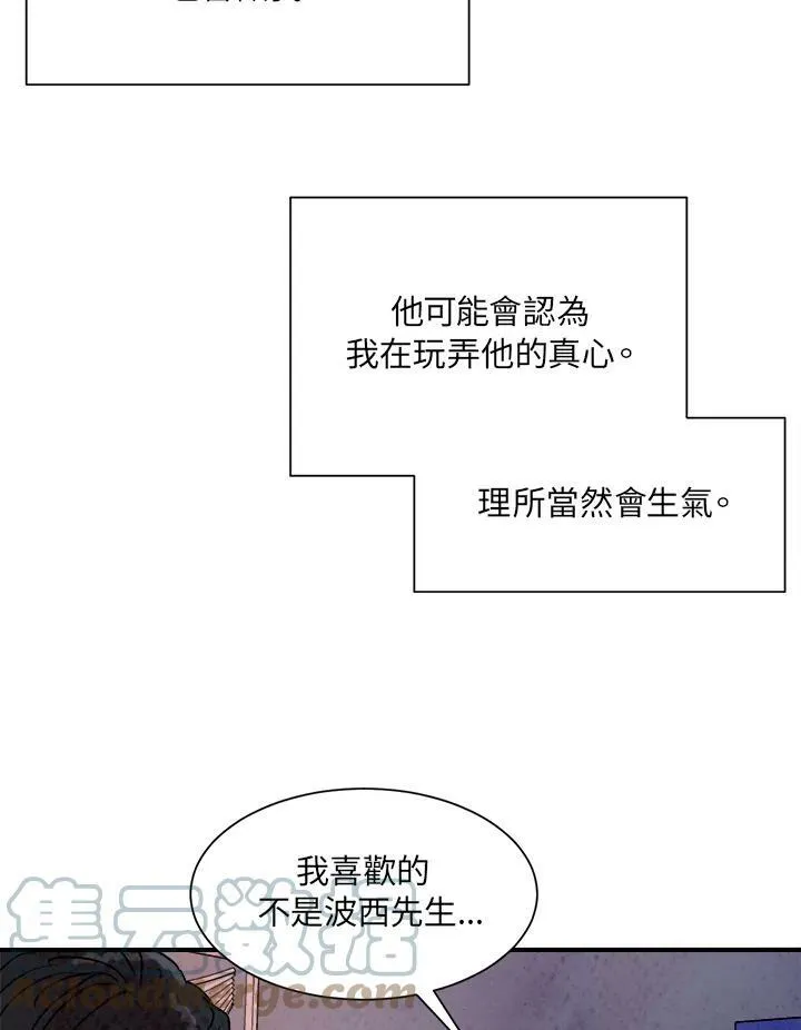第10话 第10页