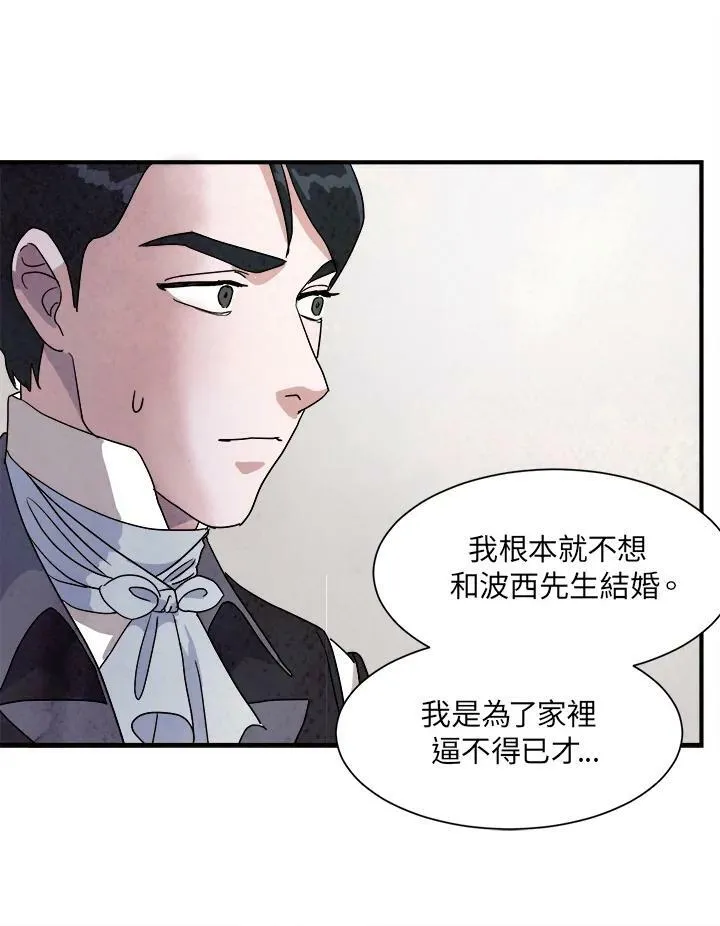 第10话 第12页