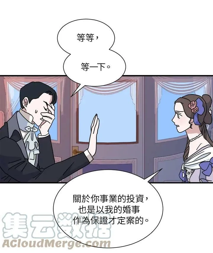 第10话 第13页