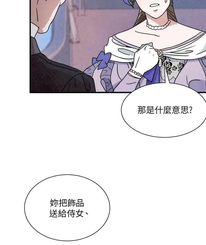 第10话 第23页