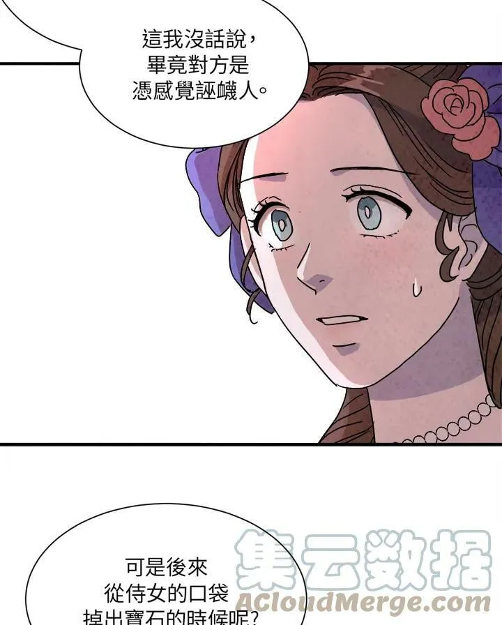 第10话 第28页