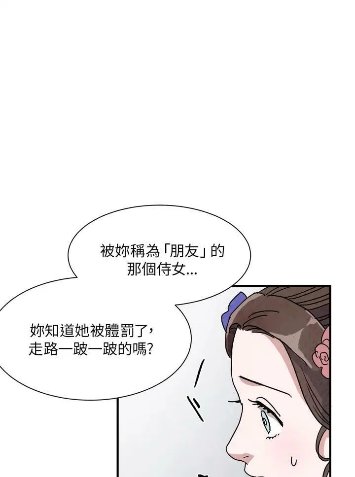第10话 第38页
