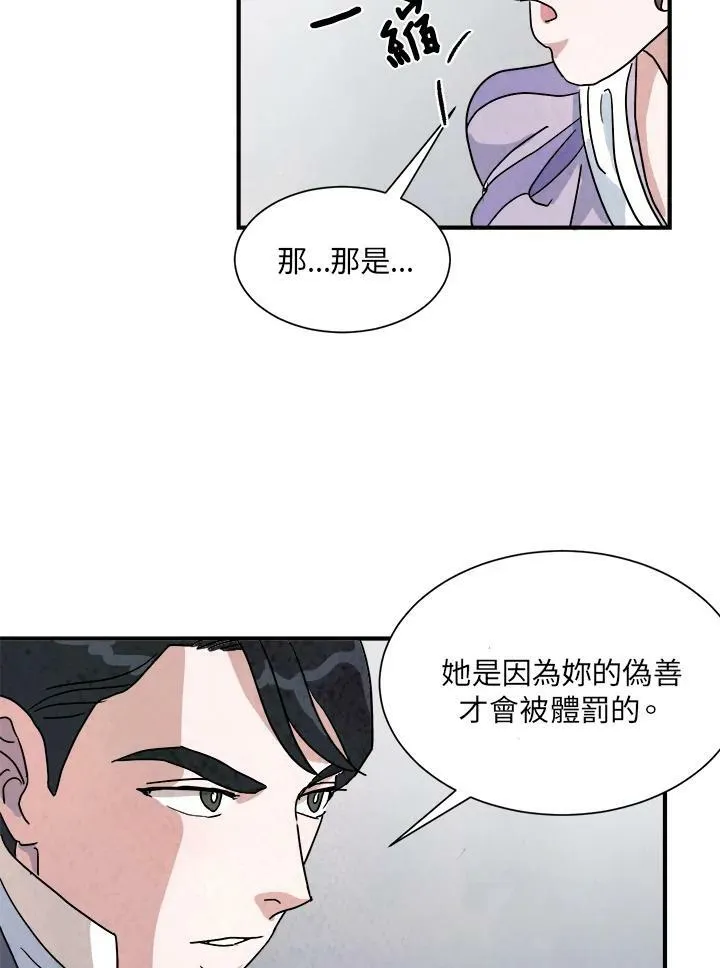 第10话 第39页