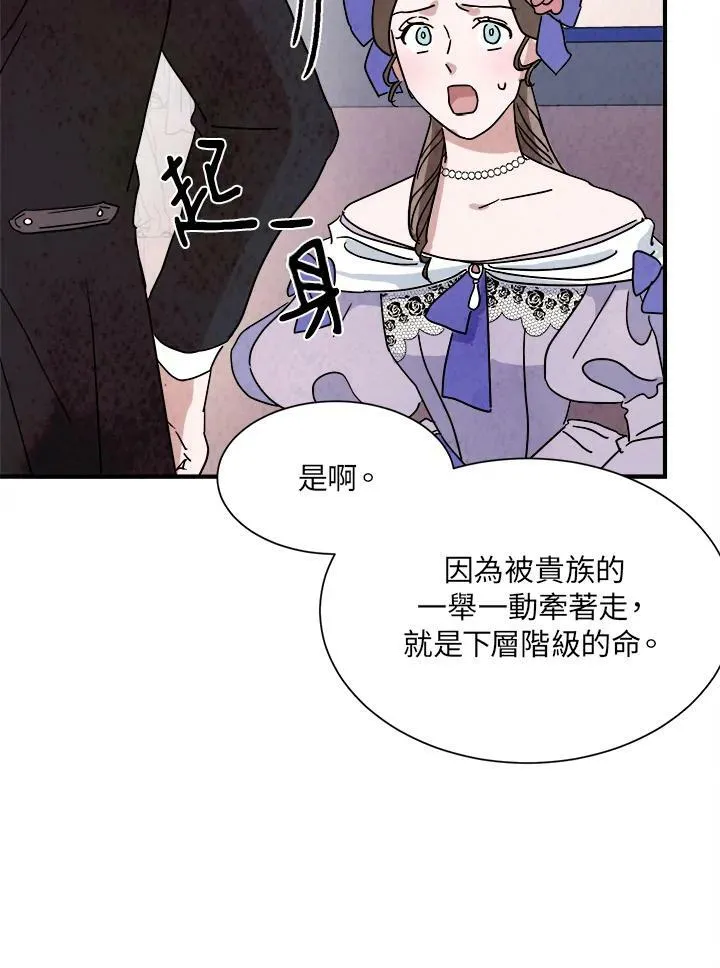 第10话 第42页