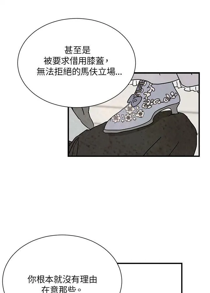 第10话 第44页