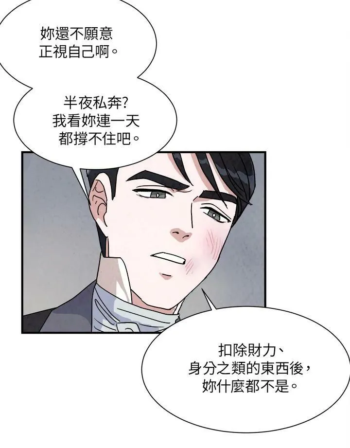 第10话 第50页