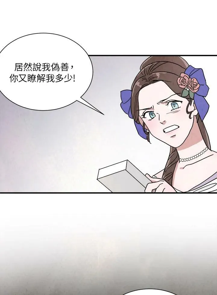 第11话 第5页