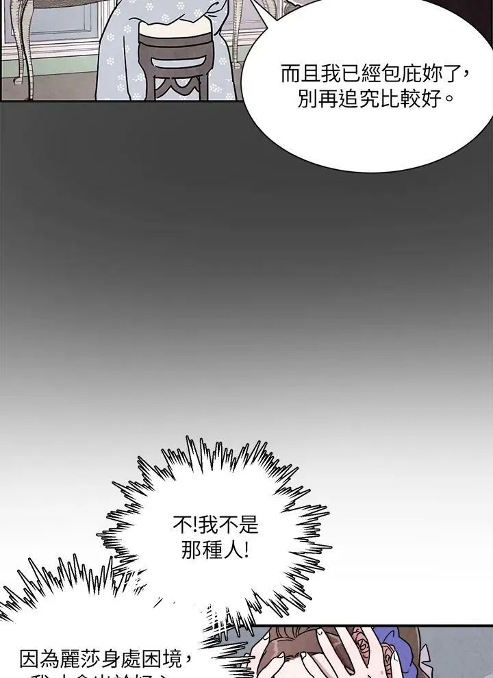 第11话 第12页